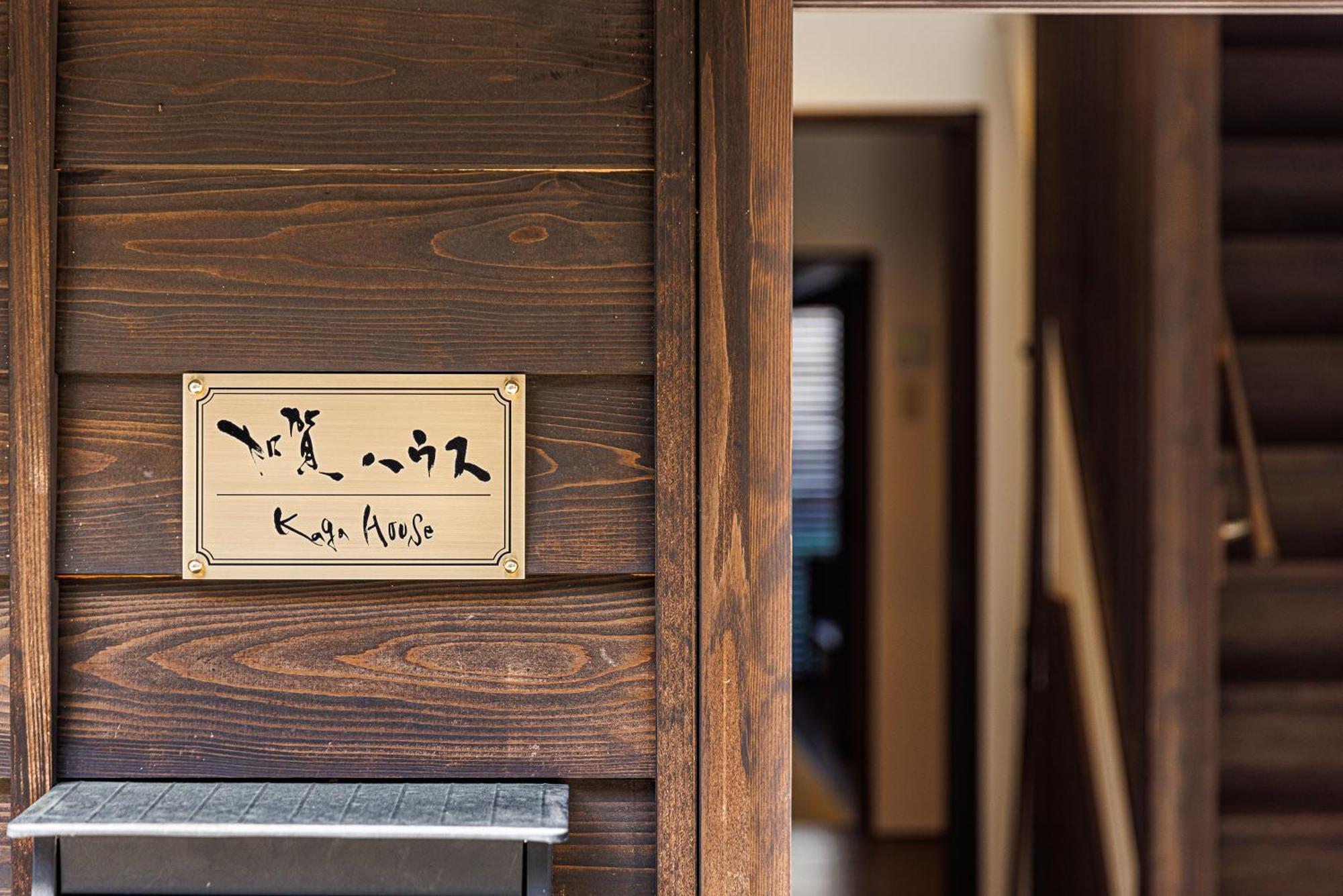 Kaga House Vila Kanazawa Exterior foto